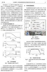 电机与控制学报2025年5月第5期