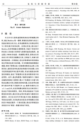 电机与控制学报2025年5月第5期