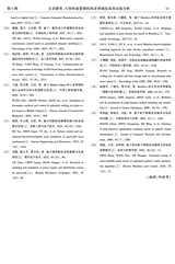 电机与控制学报2025年5月第5期