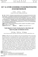 电机与控制学报2025年5月第5期