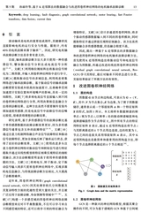电机与控制学报2025年5月第5期