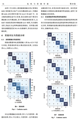 电机与控制学报2025年5月第5期