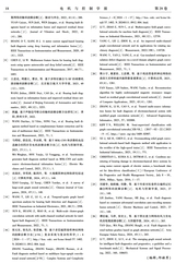 电机与控制学报2025年5月第5期