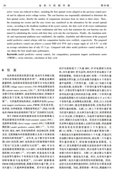 电机与控制学报2025年5月第5期