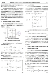 电机与控制学报2025年5月第5期