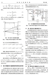 电机与控制学报2025年5月第5期