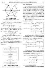 电机与控制学报2025年5月第5期