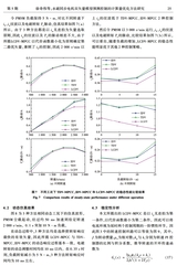 电机与控制学报2025年5月第5期