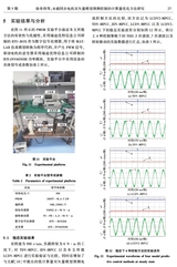 电机与控制学报2025年5月第5期