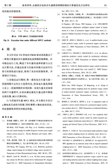 电机与控制学报2025年5月第5期
