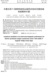 电机与控制学报2025年5月第5期