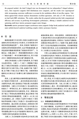 电机与控制学报2025年5月第5期