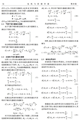 电机与控制学报2025年5月第5期