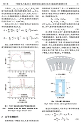 电机与控制学报2025年5月第5期