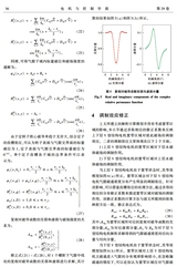 电机与控制学报2025年5月第5期
