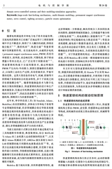 电机与控制学报2025年5月第5期