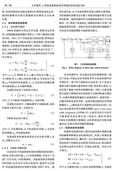 电机与控制学报2025年5月第5期