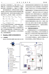 电机与控制学报2025年5月第5期