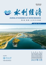 水利经济2025年5月第3期