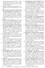 水利经济2025年11月第6期