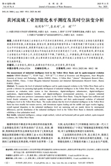 水利经济2025年11月第6期