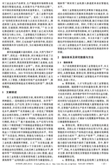 水利经济2025年11月第6期