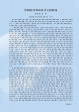 水利经济2025年11月第6期