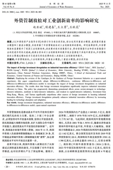 水利经济2025年11月第6期