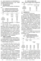 水利经济2025年11月第6期