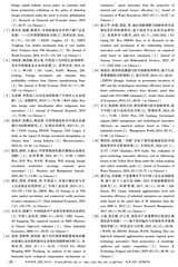 水利经济2025年11月第6期