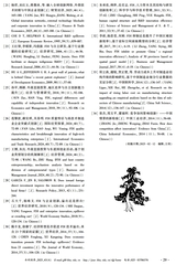 水利经济2025年11月第6期