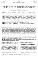 水利经济2025年11月第6期