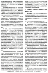 水利经济2025年11月第6期