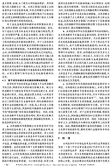 水利经济2025年11月第6期