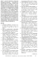 水利经济2025年11月第6期