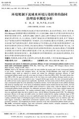 水利经济2025年11月第6期