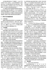 水利经济2025年11月第6期