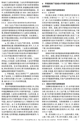 水利经济2025年11月第6期