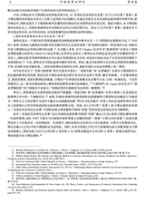 中国海商法研究2025年3月第1期