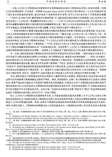 中国海商法研究2025年3月第1期