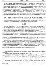 中国海商法研究2025年3月第1期