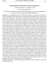 中国海商法研究2025年3月第1期