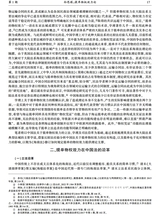 中国海商法研究2025年3月第1期