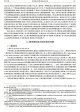 中国海商法研究2025年3月第1期