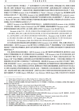 中国海商法研究2025年3月第1期