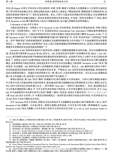 中国海商法研究2025年3月第1期