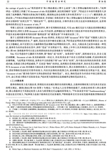 中国海商法研究2025年3月第1期