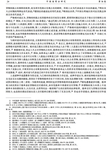 中国海商法研究2025年3月第1期