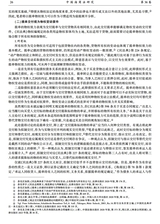 中国海商法研究2025年3月第1期