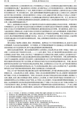 中国海商法研究2025年3月第1期